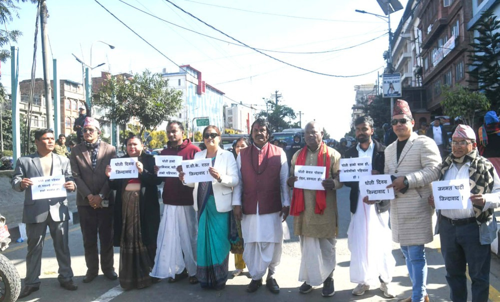 'धोती हाम्रो सान, मधेशीको पहिचान'
