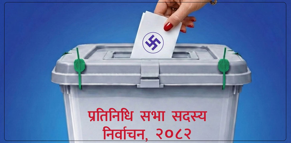 यी ६ मध्ये एउटा कागजातको सक्कलप्रतिले मतदान गर्न पाइने