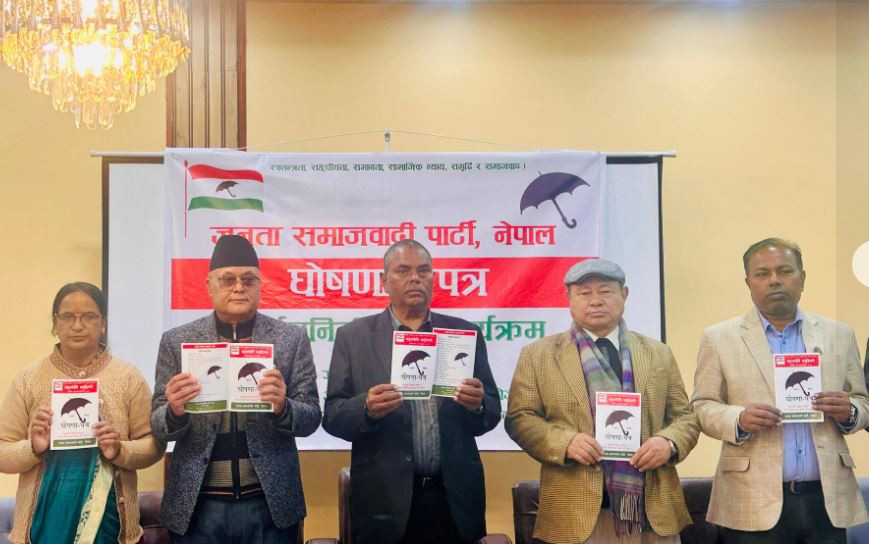 जसपाको घोषणापत्र सार्वजनिक