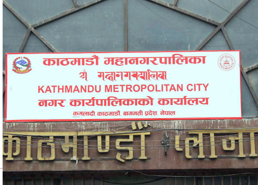 काठमाडौँका सात विद्यालयको नाम-ठेगाना र चार विद्यालयको स्थान परिवर्नन गरिने