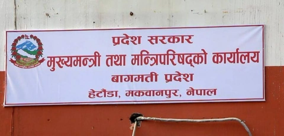 बागमतीका १३ जिल्लामा ‘एक जिल्ला एक स्वस्थ सहर’ निर्माण गरिने