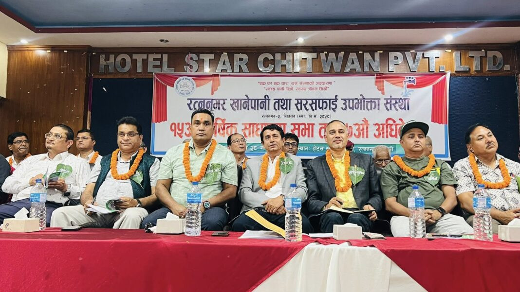 रत्ननगर खानेपानीको अधिवेशन उद्घाटन : न्यूनतम महसुल छूट गर्न माग