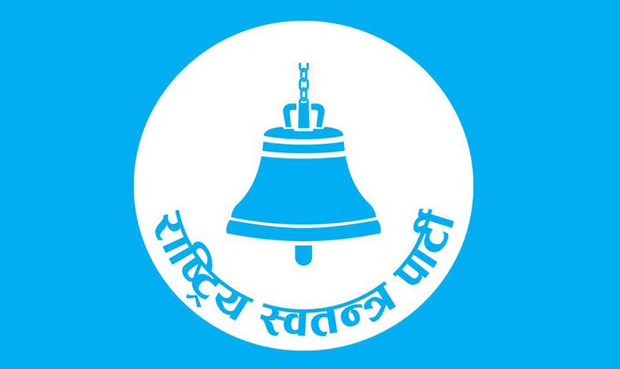 रास्वपाको पहिलो जिल्ला अधिवेशन आज चितवनमा, नयाँ नेतृत्व चयन हुँदै