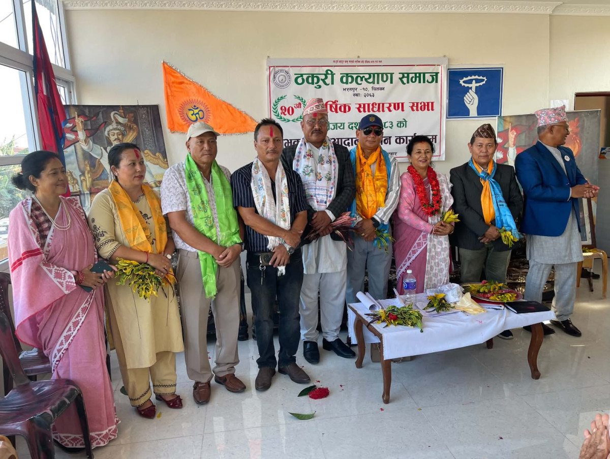 गृहपृष्ठसमाचारठकुरी कल्याण समाज चितवनको २०औँ वार्षिक साधारण सभा सम्पन्न, नयाँ पदाधिकारी मनोनीत